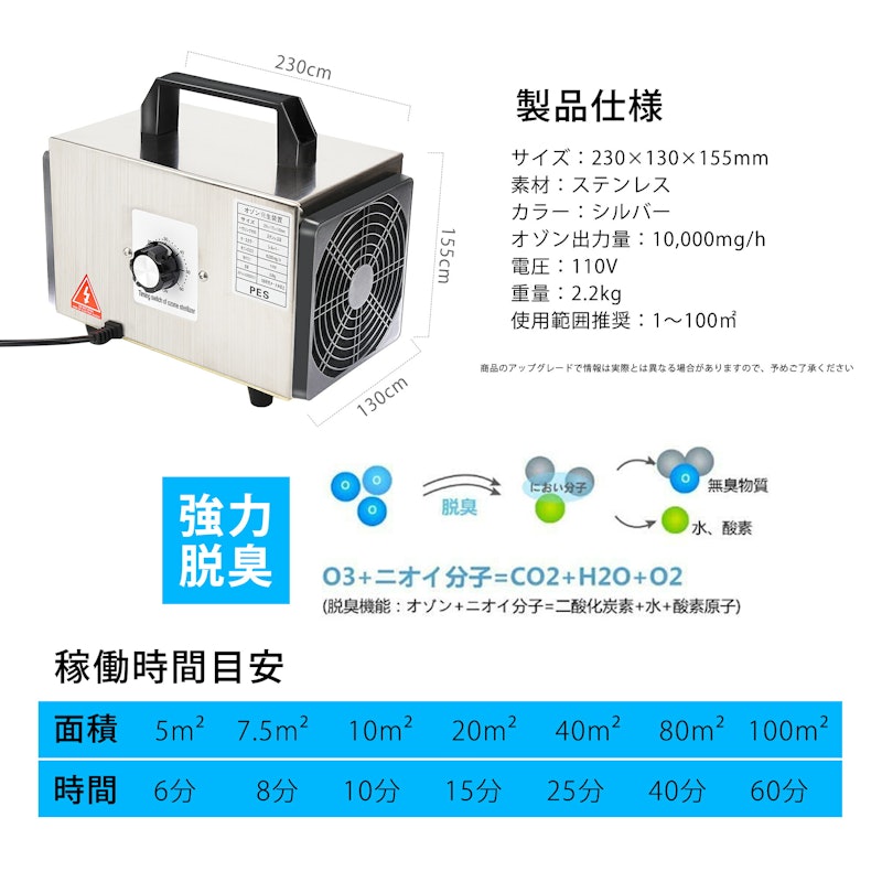 オゾン発生機 8