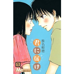 21年 恋愛漫画のおすすめ人気ランキング50選 Mybest 21年 恋愛漫画のおすすめ人気ランキング50選 Mybest