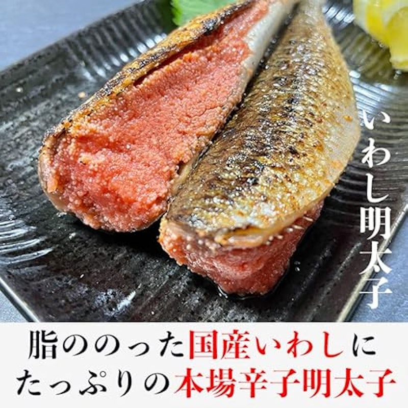 いわし明太子 3