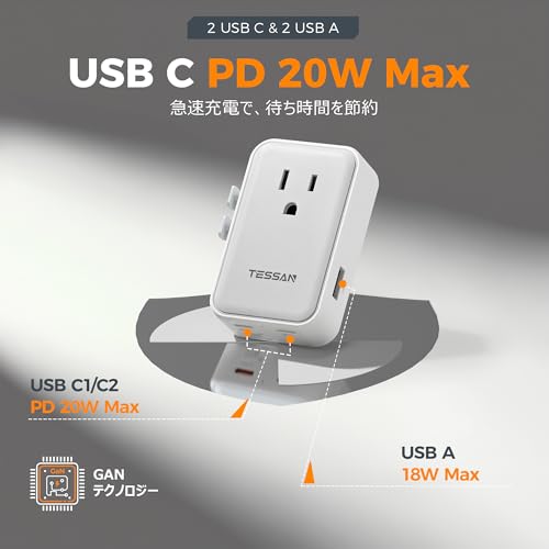 電源変換プラグ 3