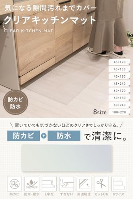 キッチンマット 2