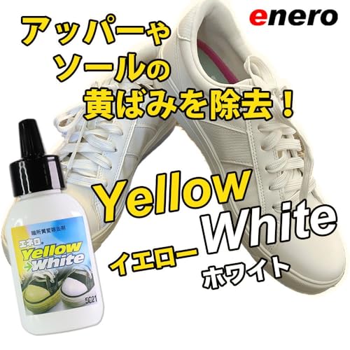 エネロ 2