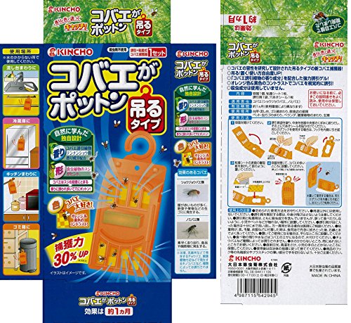 KINCHO コバエがポットン 吊るタイプ  2