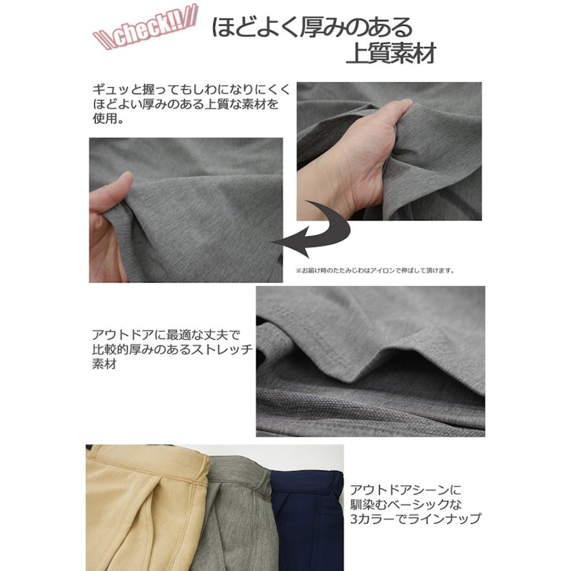トレッキングスカート 3