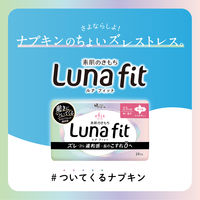 ルナフィット 2