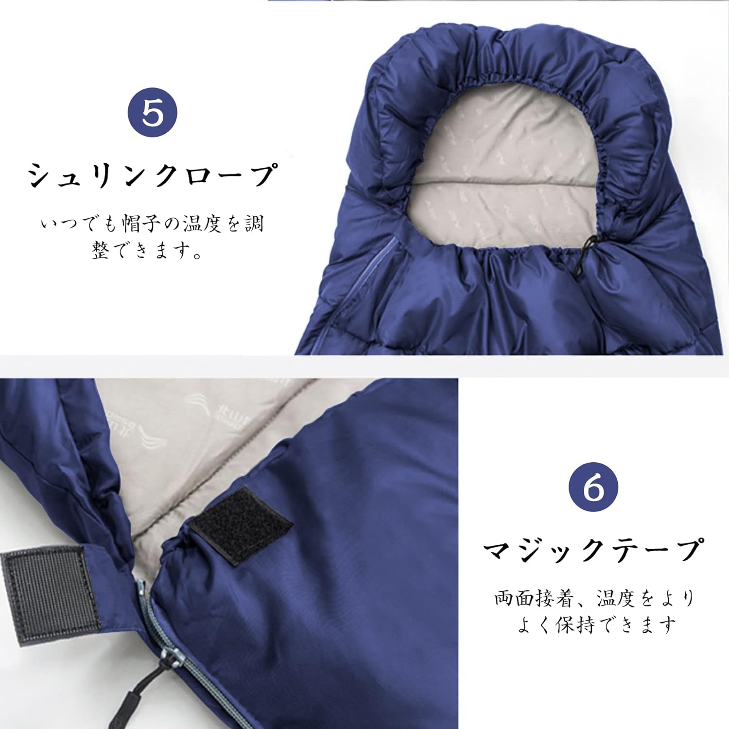 シュラフ 5