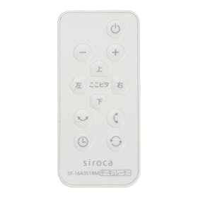 シロカ siroca 3Dサーキュレーター SF-16A351 クチコミ評価・評判&検証レビュー 4