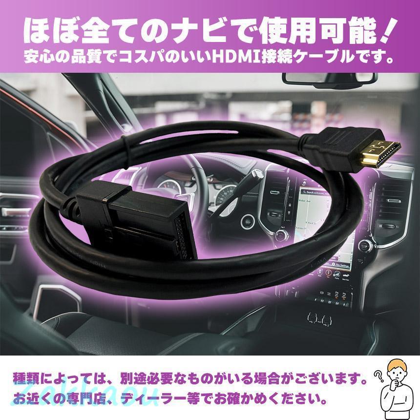 カーナビ用 HDMI変換ケーブル 3