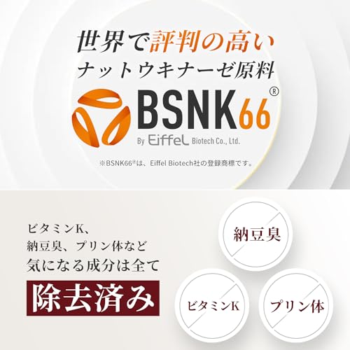 Herbase ナットウキナーゼ  5