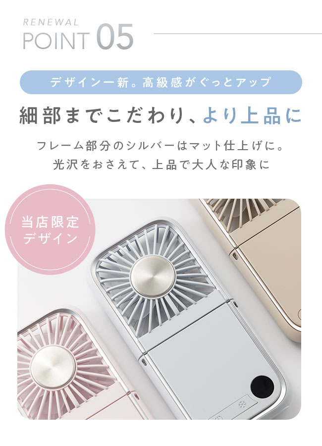 冷却プレート付きハンディファン 9