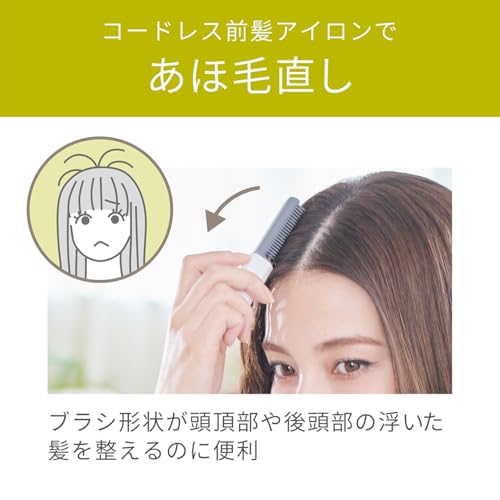 コードレス前髪アイロン 7