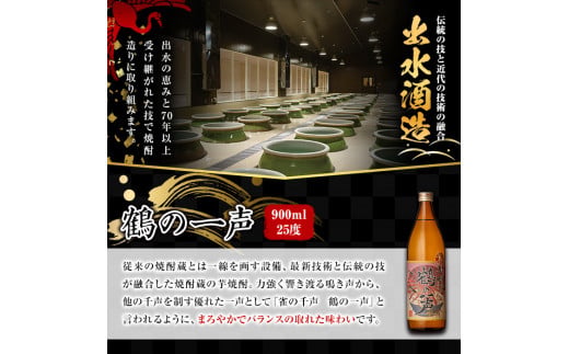 鹿児島限定 芋焼酎飲み比べセット  2