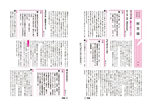 中学受験向け国語参考書のおすすめ人気ランキング50選【2024年】 | マイベスト