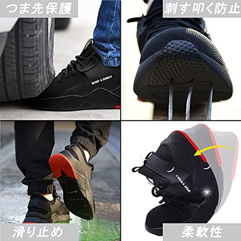 安全靴 4