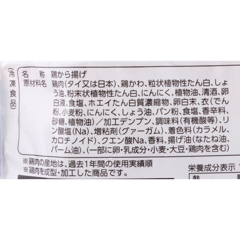 若鶏塩竜田揚げ 4