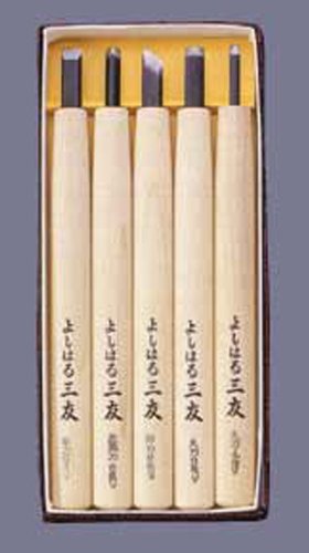 よしはる三友 彫刻刀 3