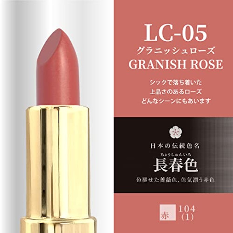 ナチュレリップカラー 2