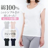 綿100%インナーのおすすめ人気ランキング【2026年8月】 4