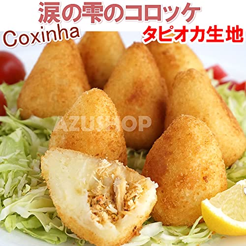 コシーニャ デ フランゴ アイピン 2