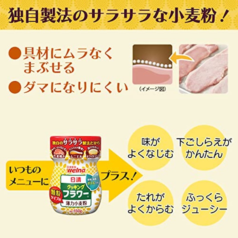 日清クッキング フラワーチャック付 4
