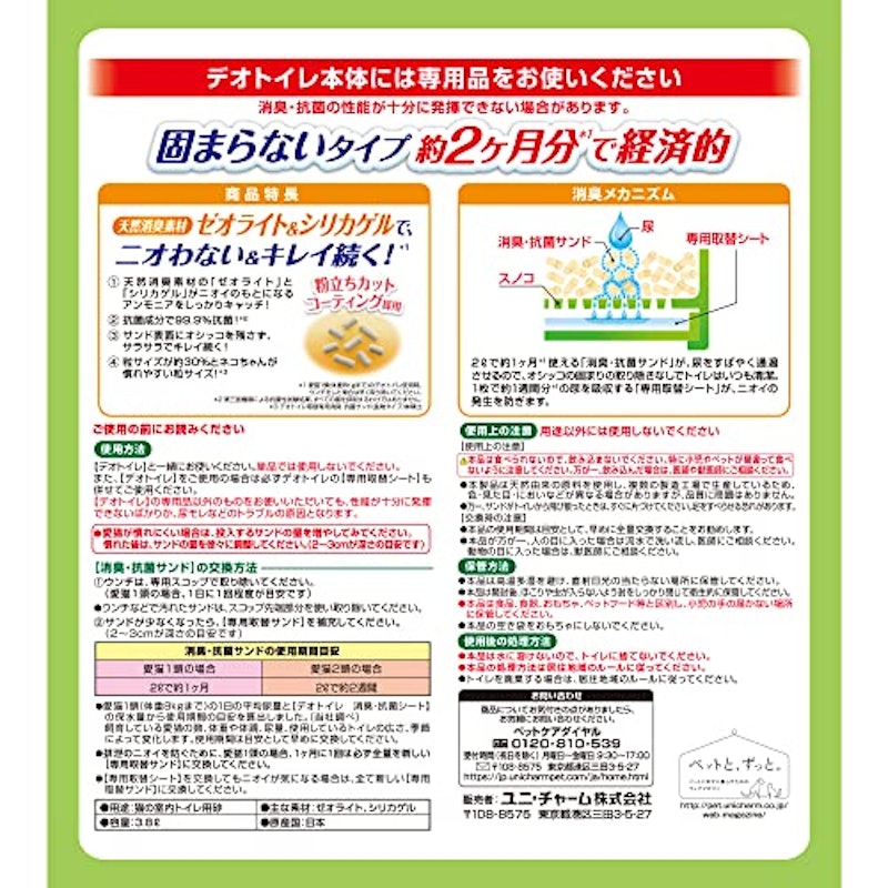 消臭・抗菌サンド 小粒 2