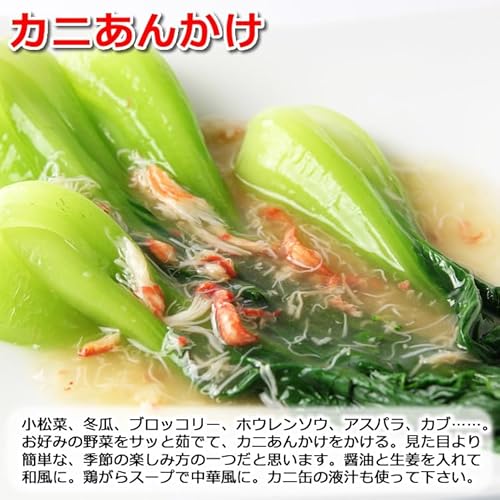 紅ずわいがに 缶詰 3