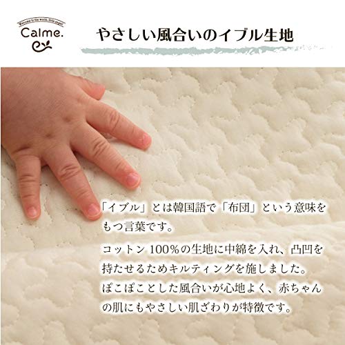 イブル おくるみ 5