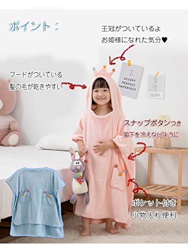 販売 子供 バスローブ 安い