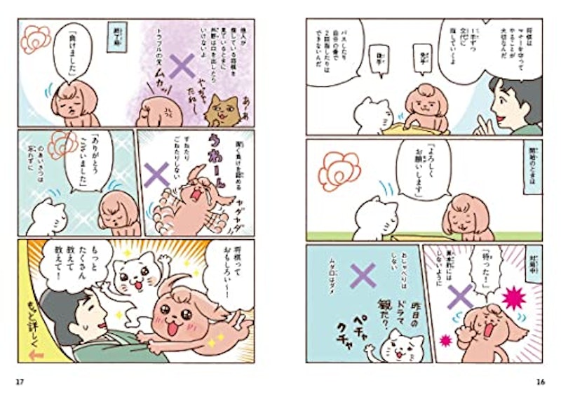 藤井聡太の将棋入門 9