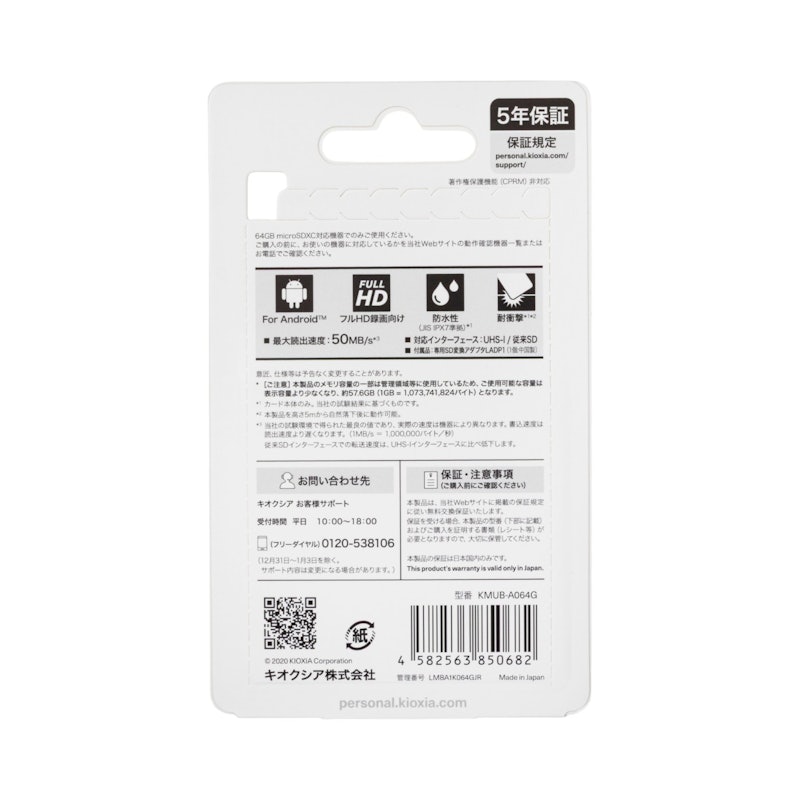 EXCERIA BASIC microSDXC UHS-I メモリカード 4