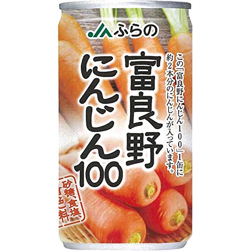 富良野にんじん100 2
