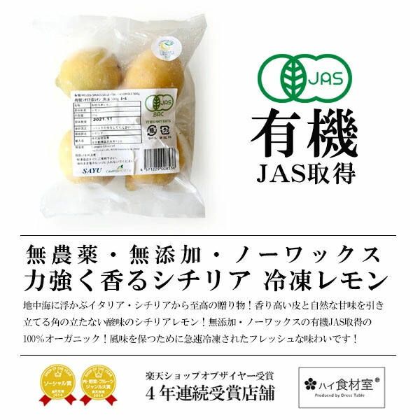 シチリア産レモン 2