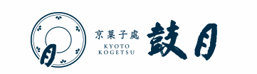 鼓月 友の会 季節の和菓子 定期便 1