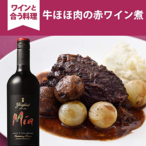 フレシネ ミーア 赤 3