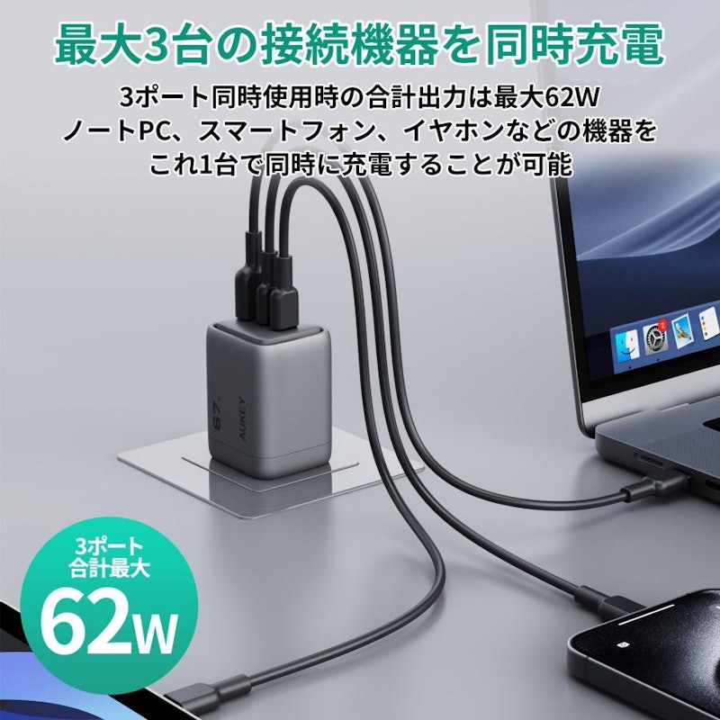 Comet Mix 3 67W USB-C充電器 3