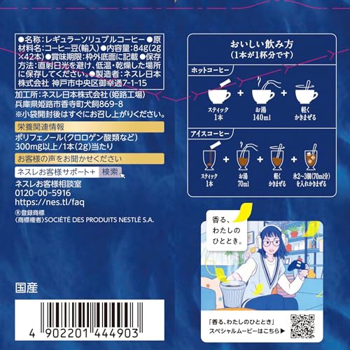 香味焙煎 ひとときの贅沢 5