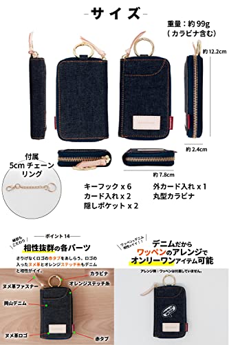 岡山デニム キーケース 7