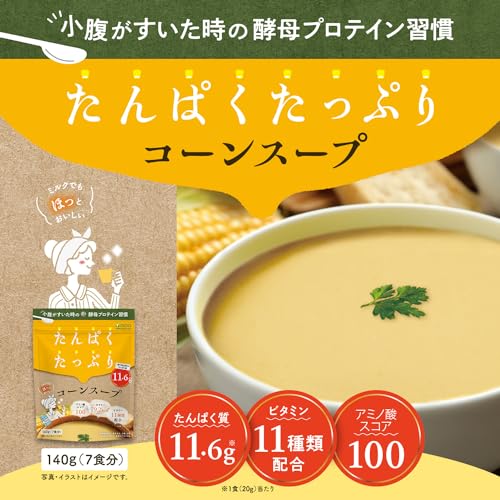 たんぱくたっぷりコーンスープ 2