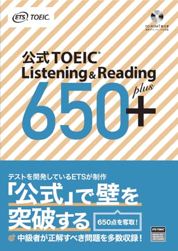 TOEIC600点台取得に向けた参考書のおすすめ人気ランキング【2024年】 | マイベスト