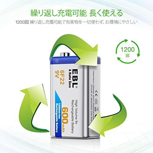 EBL 9V電池 充電式  5