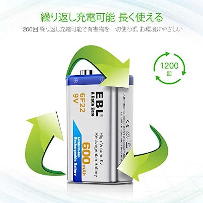 EBL 9V電池 充電式 5