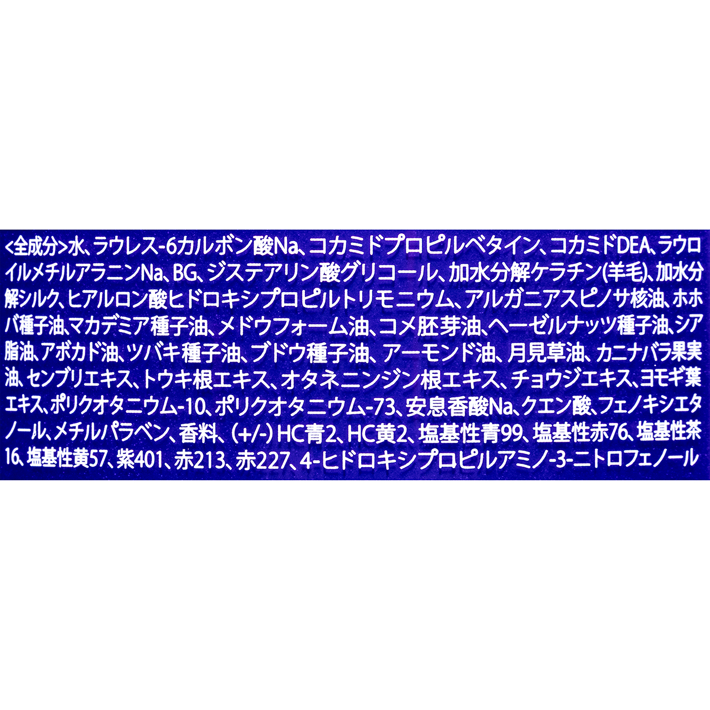 ロイド カラーシャンプー ムラサキ 3
