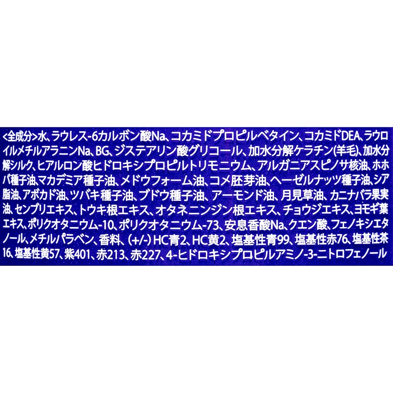 ロイド カラーシャンプー ムラサキ 3