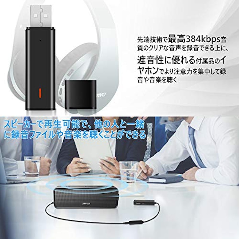 ボイスレコーダー 3