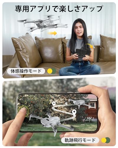 ドローン 8