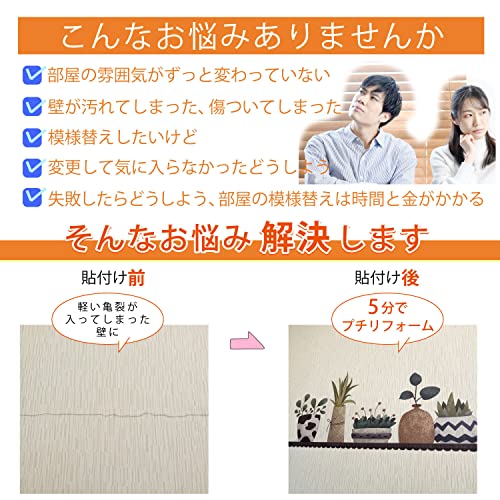 ウォールステッカー 3
