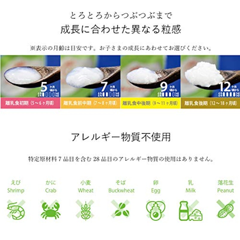 赤ちゃんのためのお粥 7
