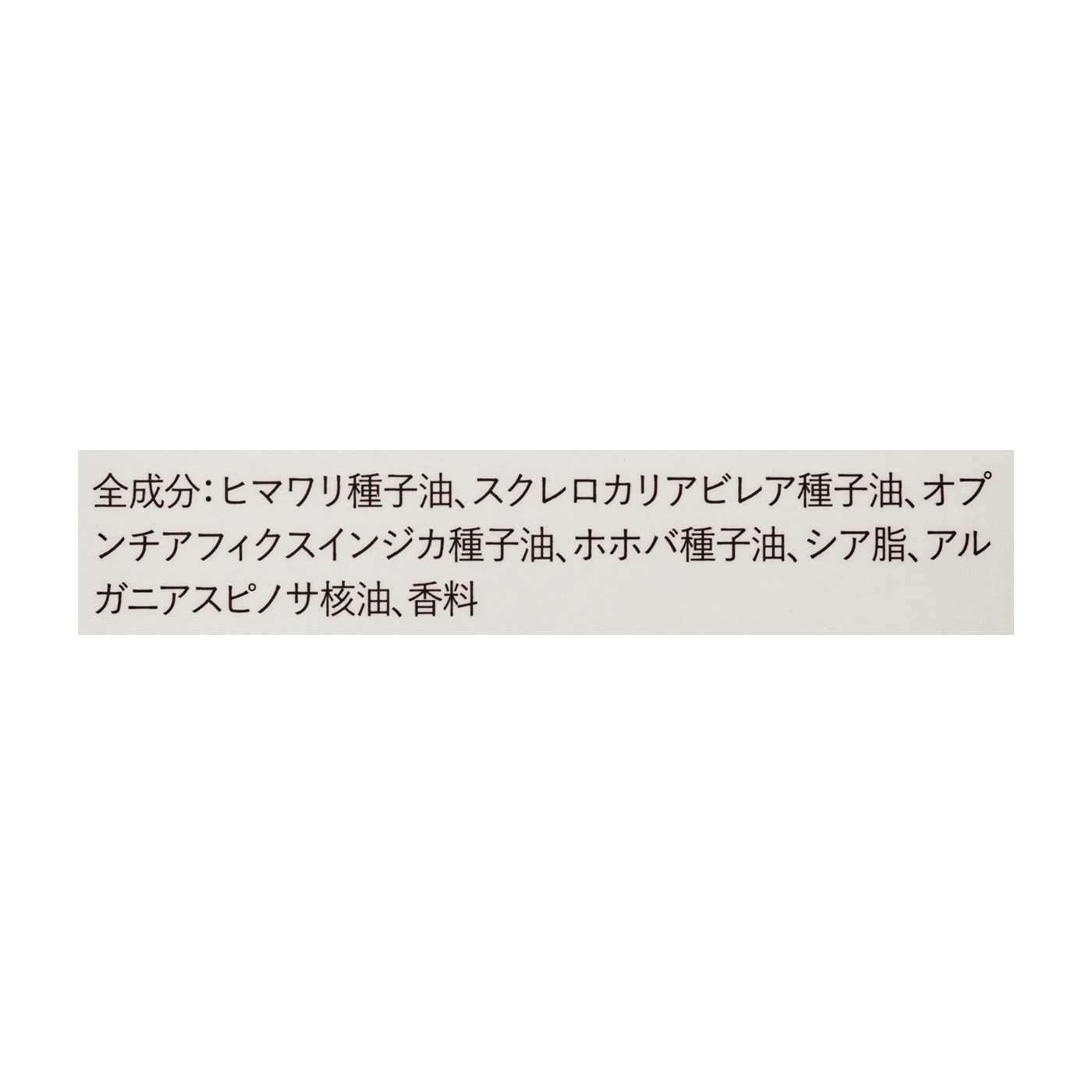 シグネチャーオイル 3