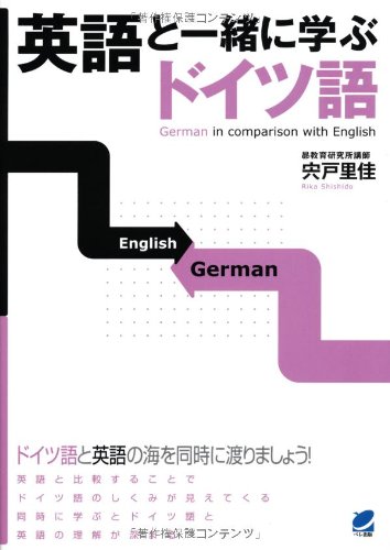 21年 ドイツ語テキストのおすすめ人気ランキング15選 Mybest