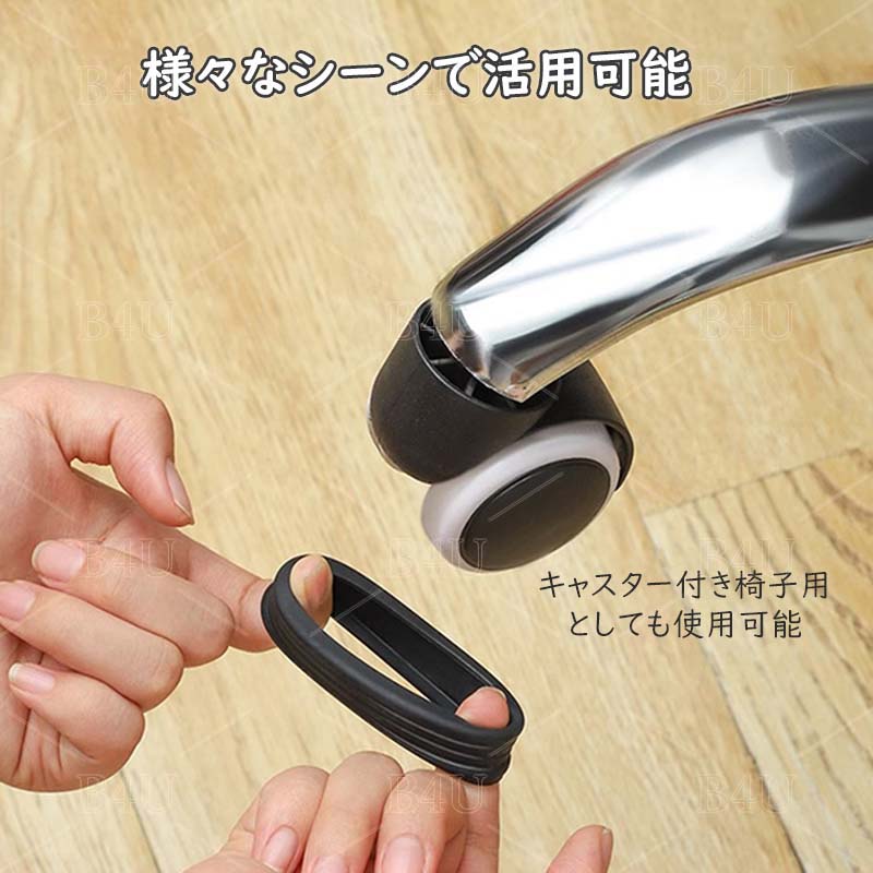 キャスターカバー 10